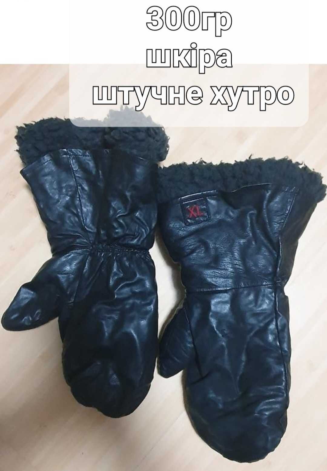 продам утепленные рабочие перчатки.