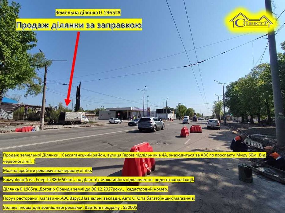 0.1965ГА Дзержинка 50квт. 380V 60 метрів від пр.Миру