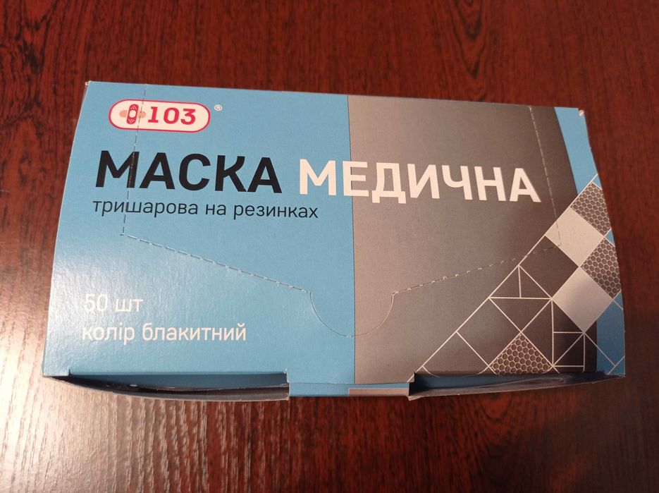 Маска медична в упаковці тришарова 50 шт.