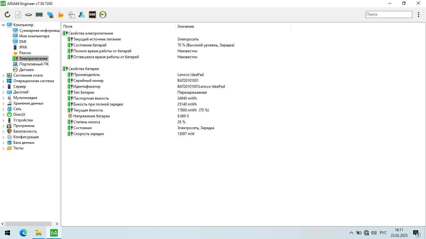 Lenovo Yoga 2  Core i5