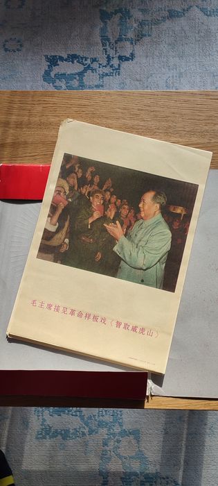Plakaty z czasu rewolucji kulturalnej - oryginalne, Chiny, rok wydania