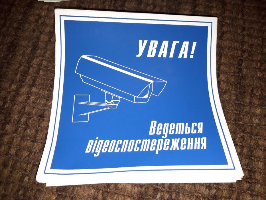 Таблички на дверь наклейки знак ТБ видеонаблюдение охрана