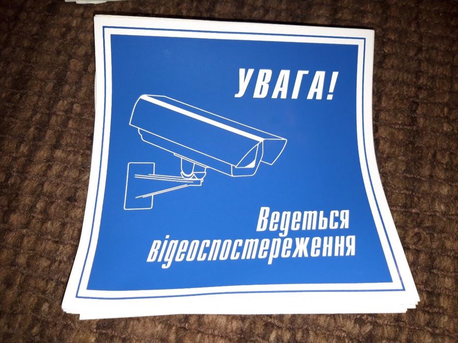 Наклейка знак ТБ табличка  видеонаблюдение