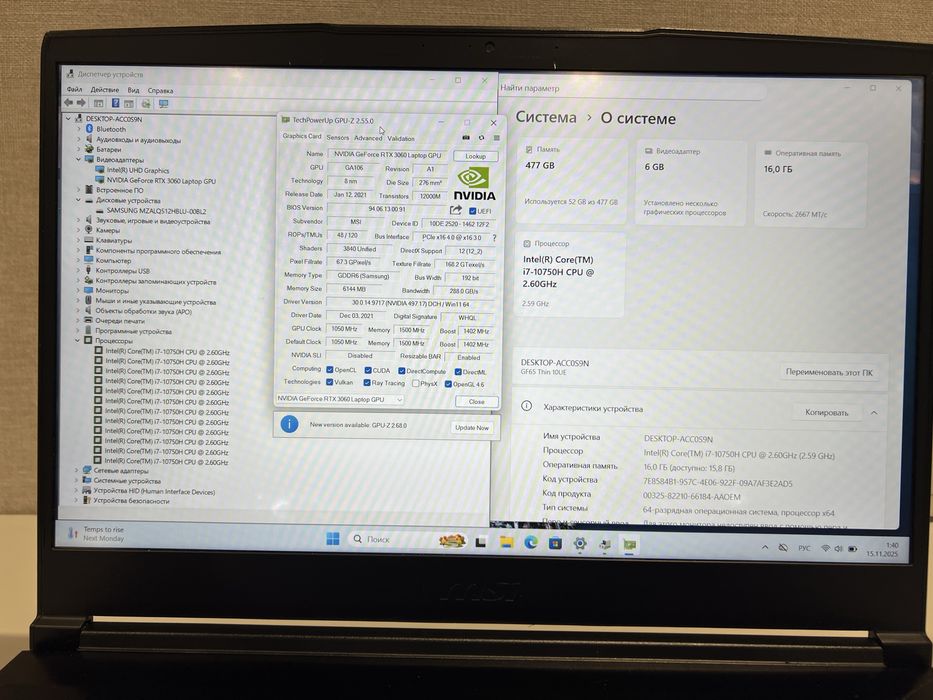 Игровой MSI	GF65 - 15" 144 FHD/ i7 /SSD 512/ 16Gb/RTX 3060 6Gb