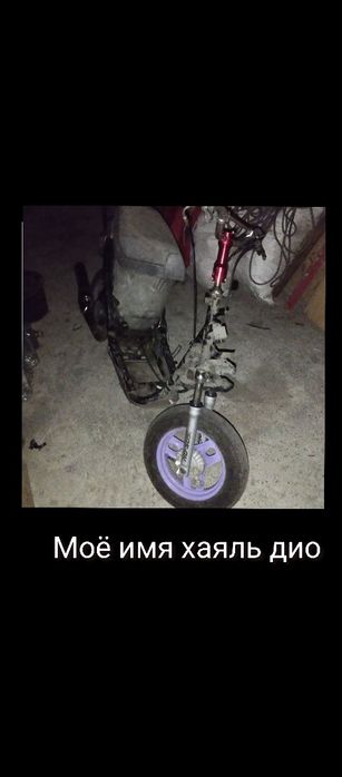 Продам  обменяю хонду діо 18