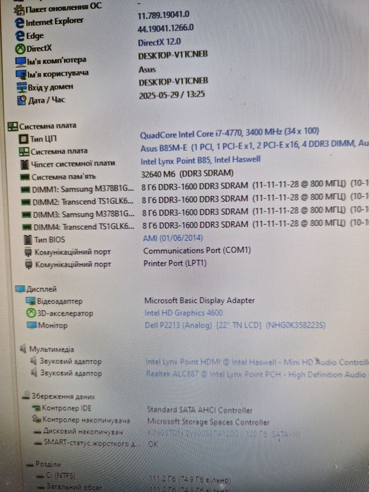 Intel i7-4770 3.9Ghz/Материнська плата/32gb память Комплект для ПК