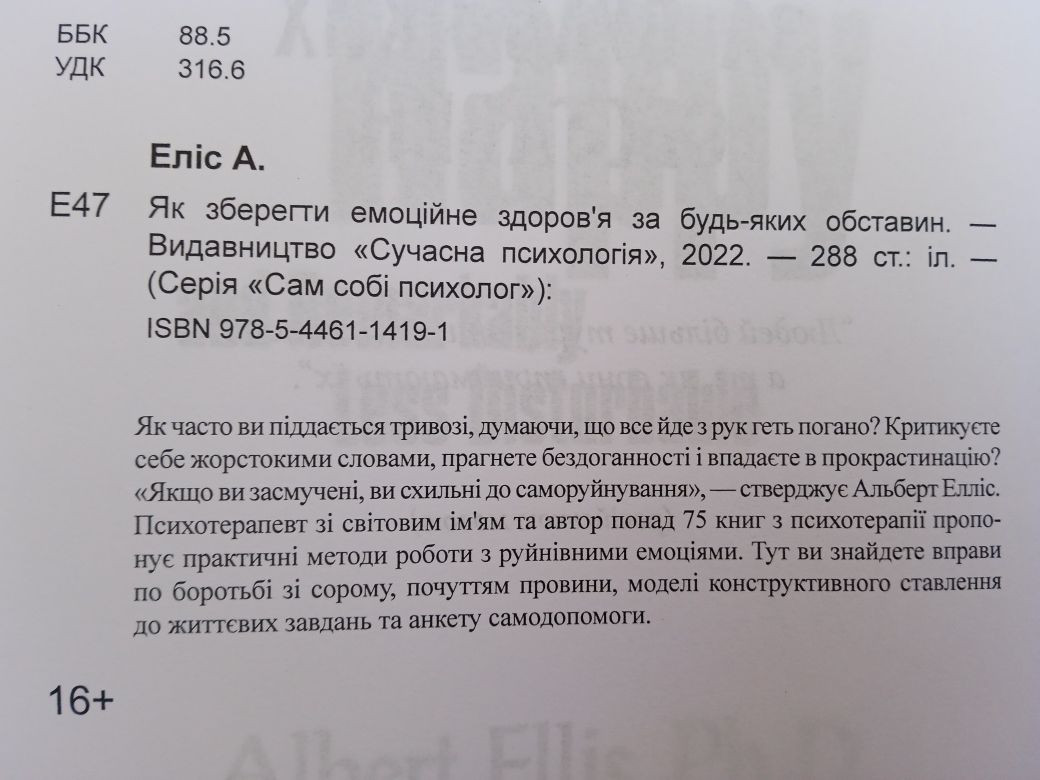Психология. ПТСР. Гештальт терапия. Когнитивка.