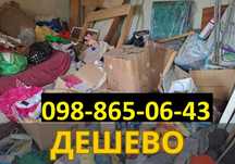 Вивіз сміття Вишеньки, Осокорки дачі, Гнідин