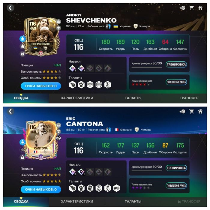 Продам2 акаута топових в Fc mobal 116/114 овр за одну ціну читай в опс