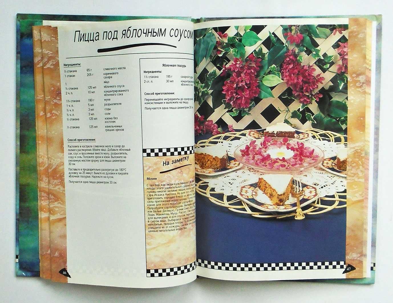 Рон Каленьюик  Всевозможные рецепты пиццы и макаронных изделий