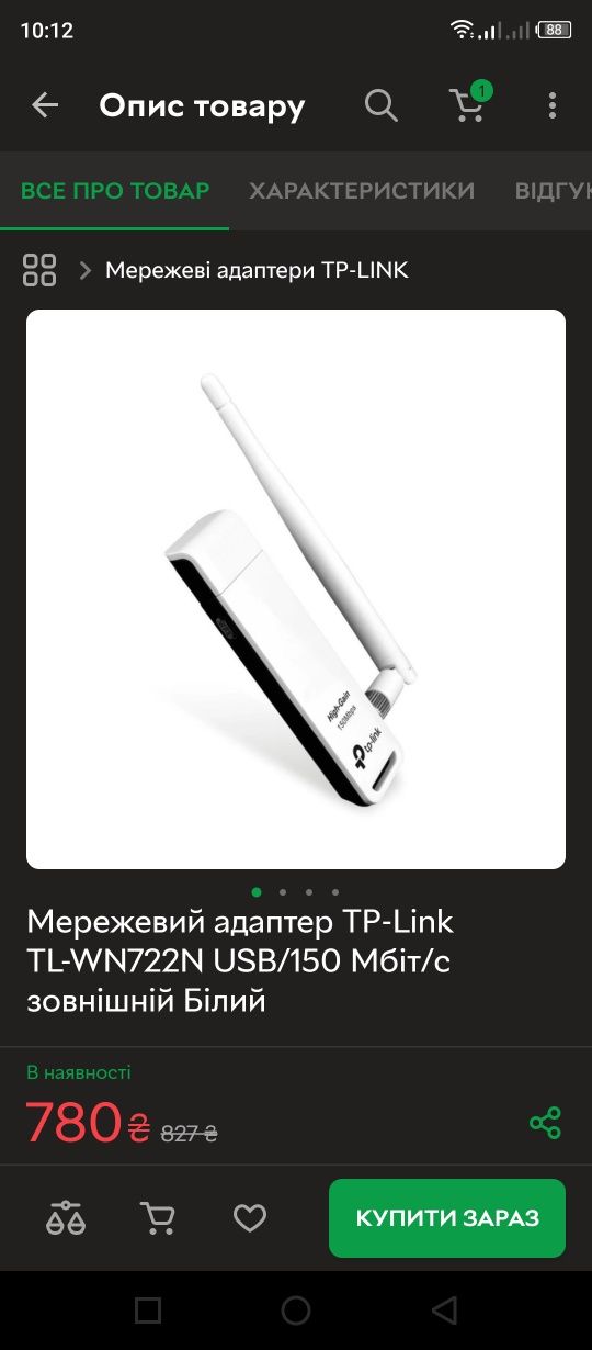 Мережевий адаптер TP-Link TL-WN722N USB/150 Мбіт/с зовнішній Білий