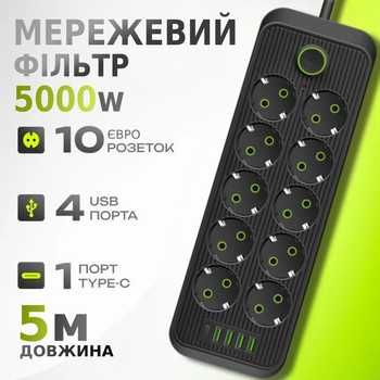 Удлинитель на 10 розеток и 4 USB сетевой фильтр 5м переноска, есть опт