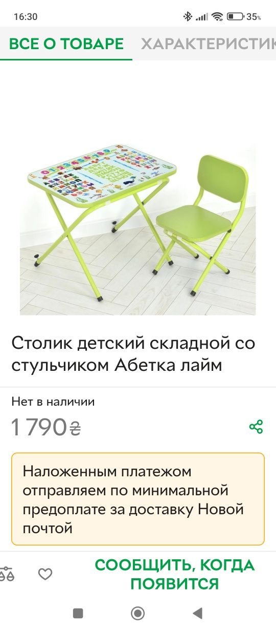 Продам! стол (Абетка)с алфавитом, стул, салатовый цвета)