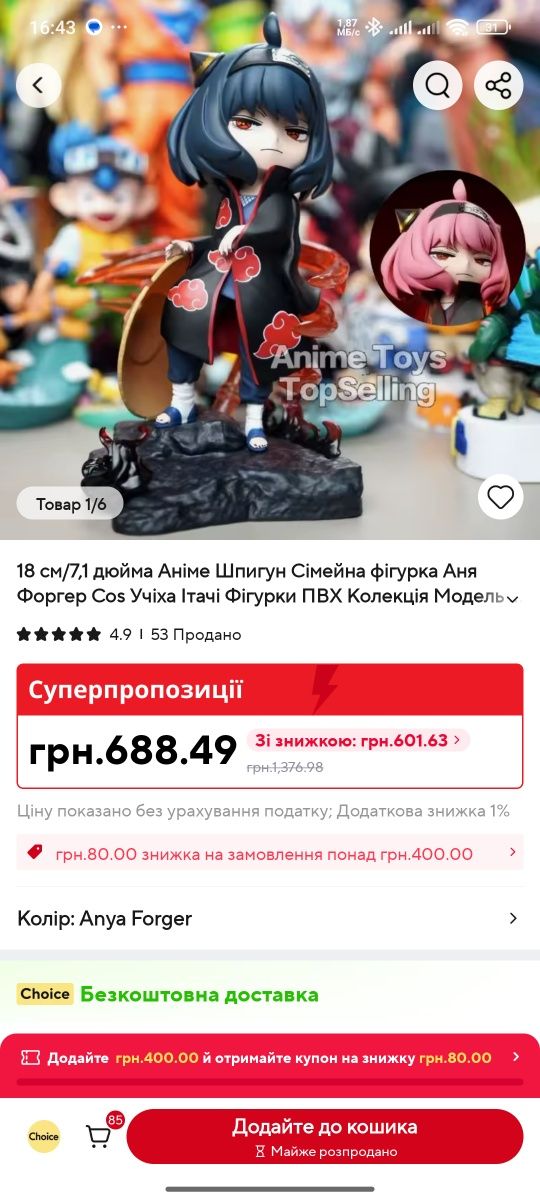 Аніме фігурка Аня Spy x family (Anya Forger Uchiha)