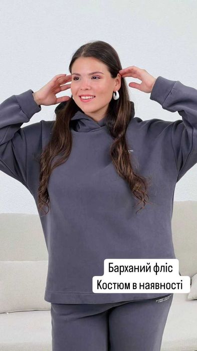 Турецькі костюми на флісі з 48 по 56р розпродаж