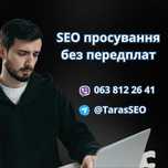 SEO продвижение сайтов в топ с гарантией - Контекстная реклама