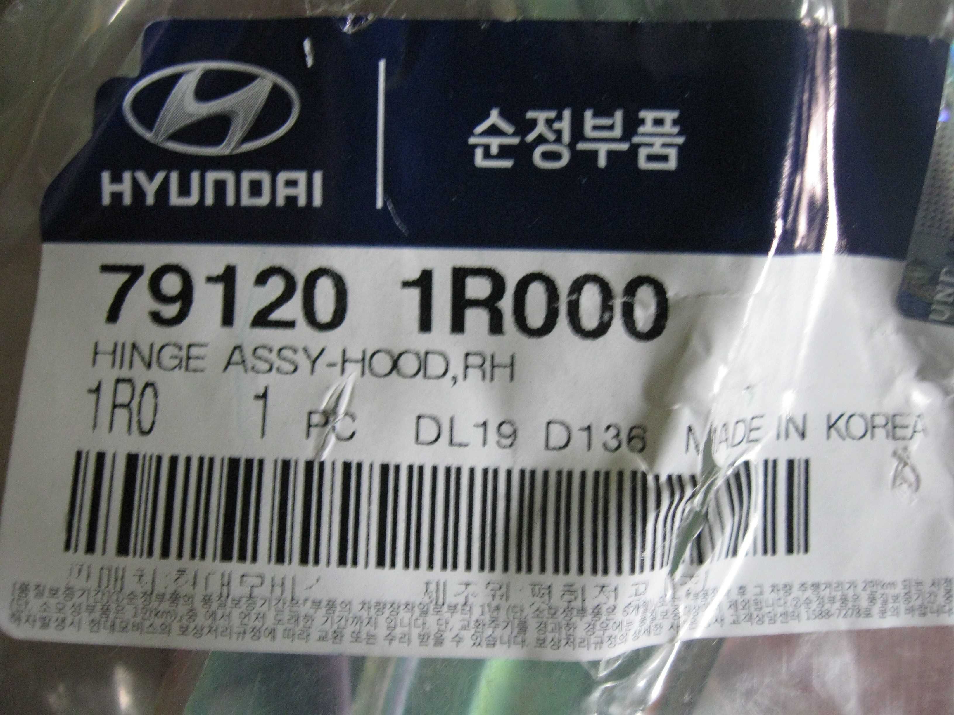 петлі капота 2 штуки Hyundai / Кіа