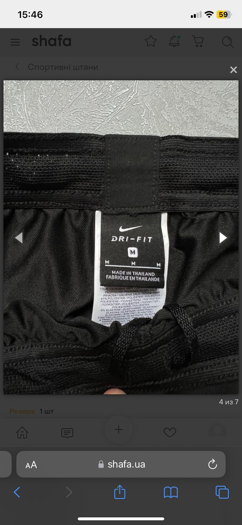 Спортивні штани nike dri-fit М