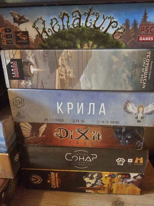 Настільні ігри, розпродаж коллекції