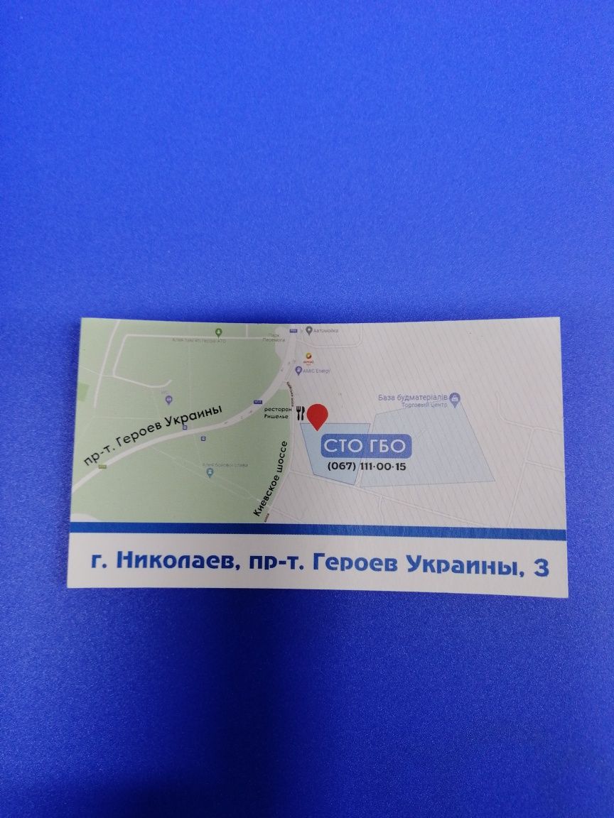 Установка и ремонт ГБО