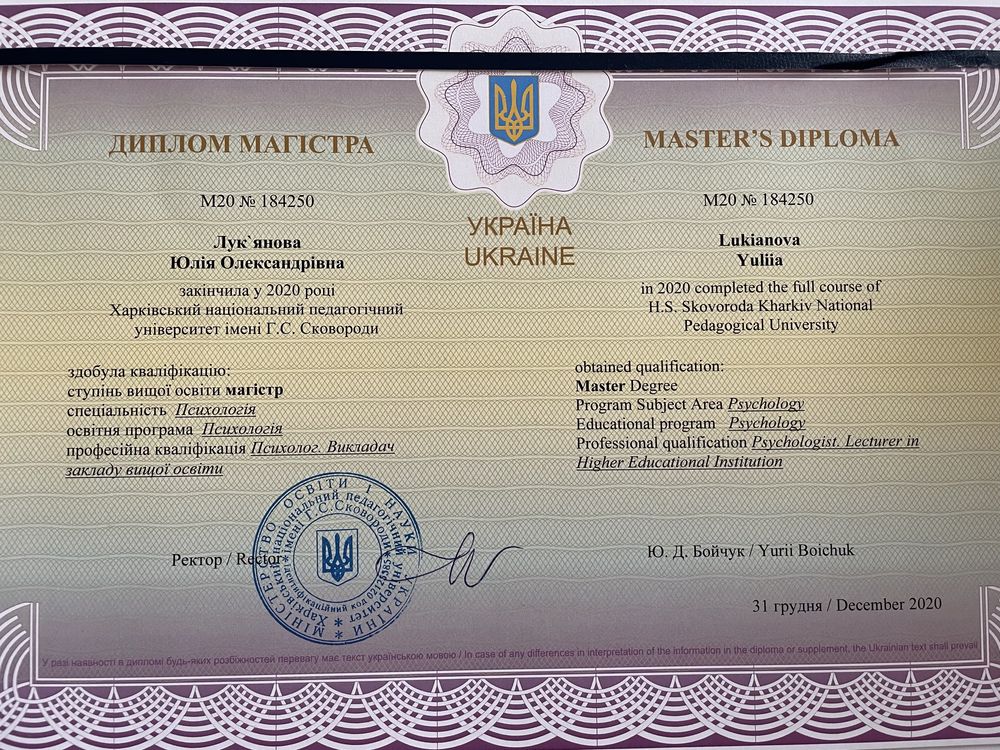 Психотерапевт (кейсовий клієнт зі знижкою), психолог онлайн