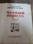 Книги, література