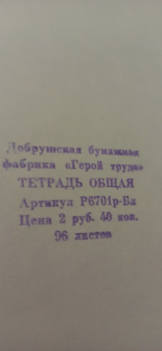 Продам канцелярию