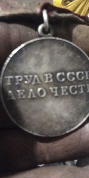 Відзнака за працю