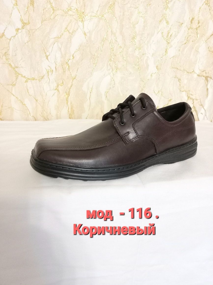 Обувь мужская кожаная. Лучшая в Харькове.