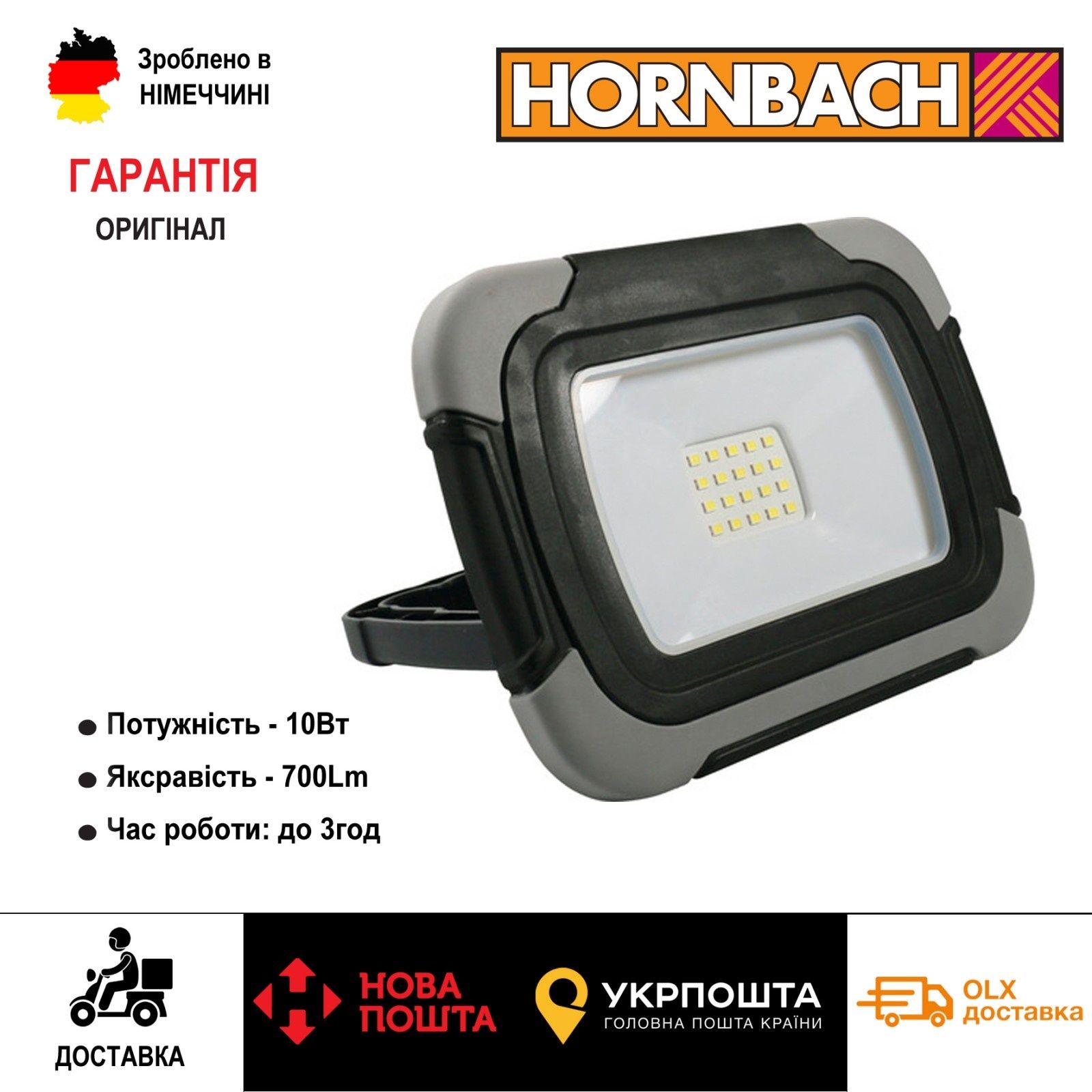 Аккумуляторный LED прожектор GERMAN Baumarkt 10Вт/700Lm/фонарик/ліхтар