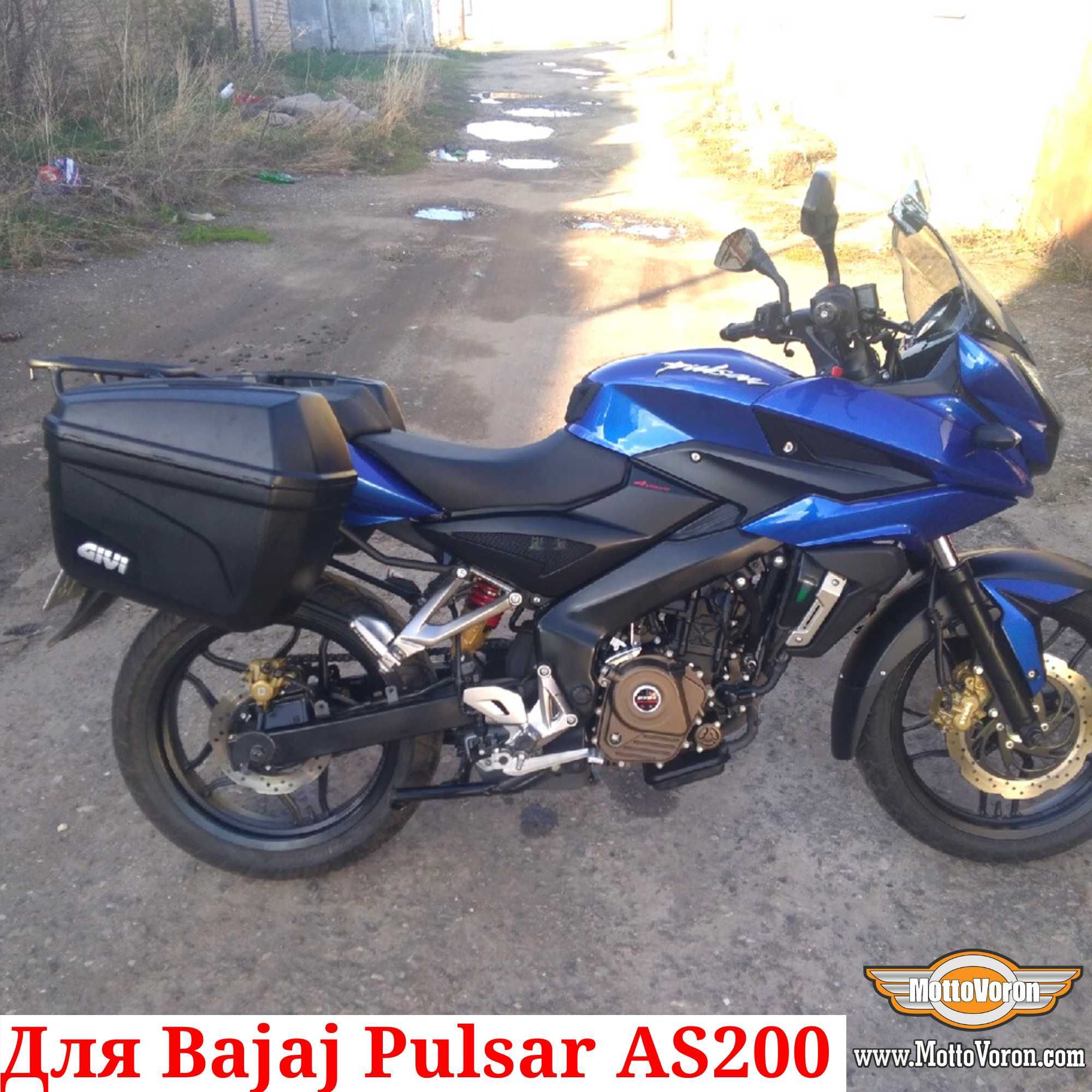 Bajaj Pulsar AS 200 Багажная система Pulsar AS200 рамки под Monokey