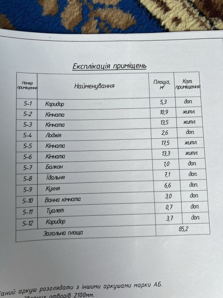 Продам квартиву, смт Вапнярка