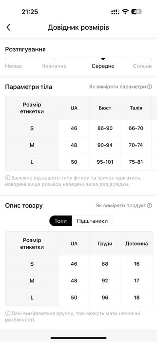 Купальник жіночий