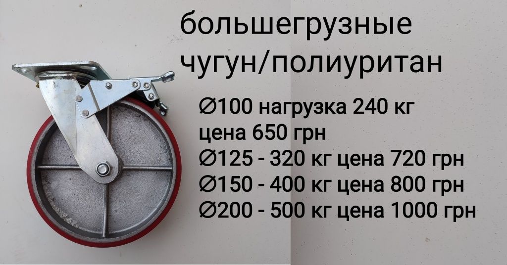 Колеса для тележки тачки візок штабелер поворотные  покрышки с камерой