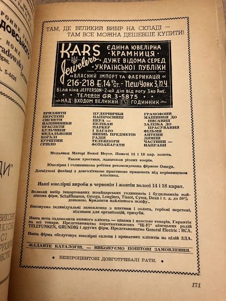 Календар Свободи, 1957 рік.Українські націоналісти за кордоном