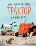 Mały Czerwony Traktor I Nowy Przyjaciel