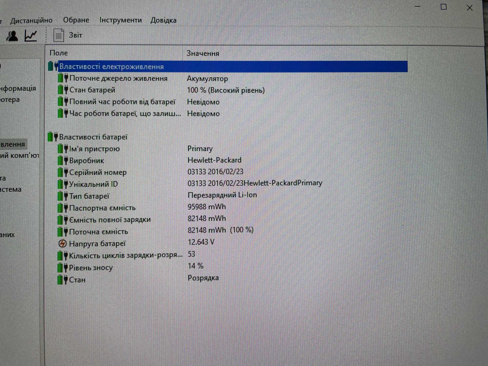 Ноутбук HP ZBook 17 G4 i7 HQ [NVIDIA 16 GB] FULL IPS R16 SSD Куліша 22