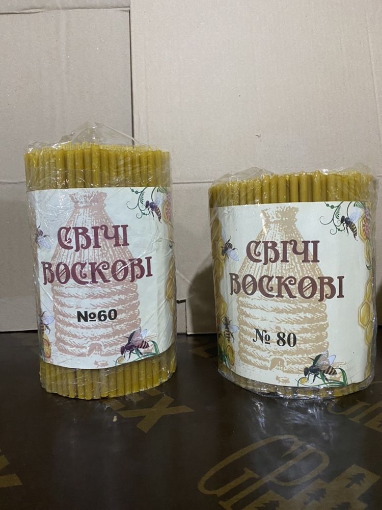 Свічки церковні(свечи церковние восковие )