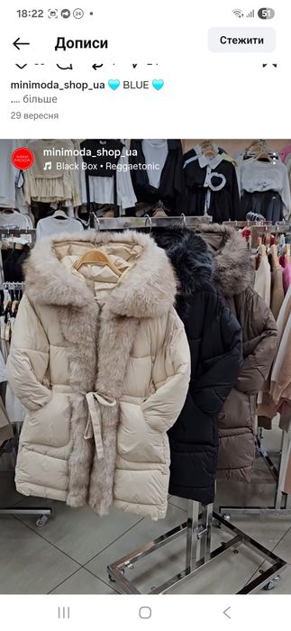 Зимова куртка для дівчинки