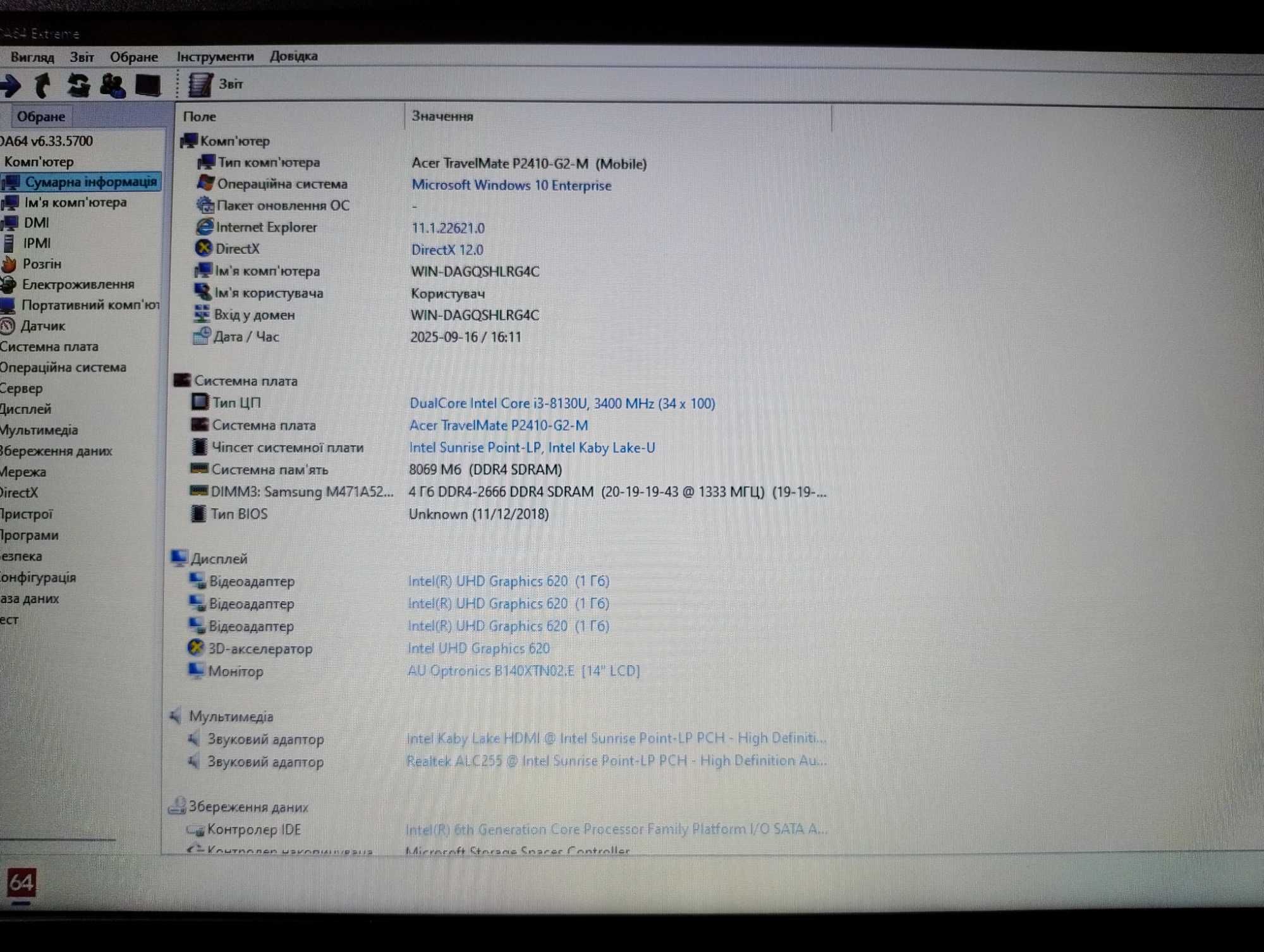 Acer P2410 14" Intel i3 8-gen 8DDR4/Intel HD 620/128GB(дефект корпусу)