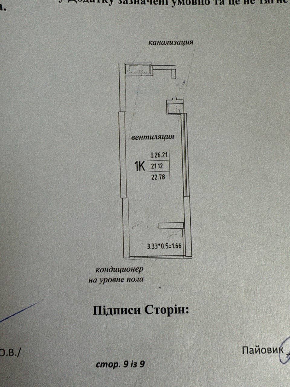 Продам! Квартира с балконом в сданном доме в Аркадии! Близость к морю!