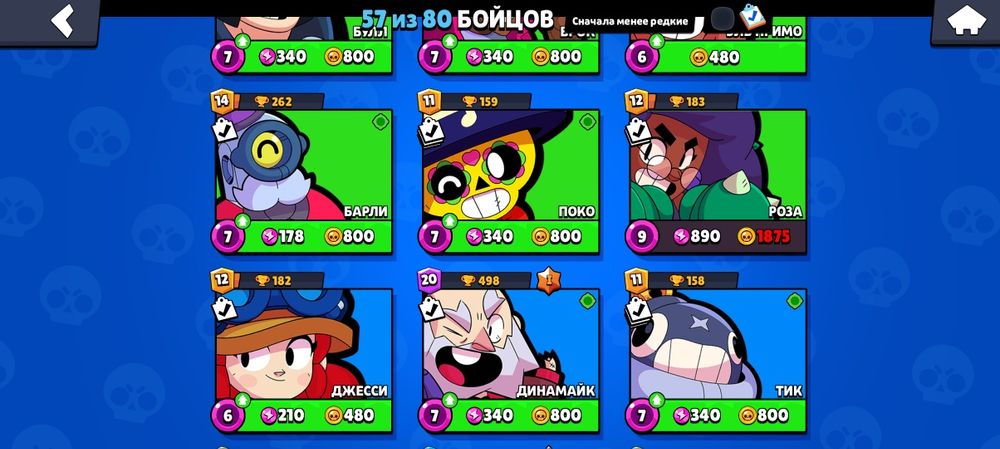 Акаунт бравл старс