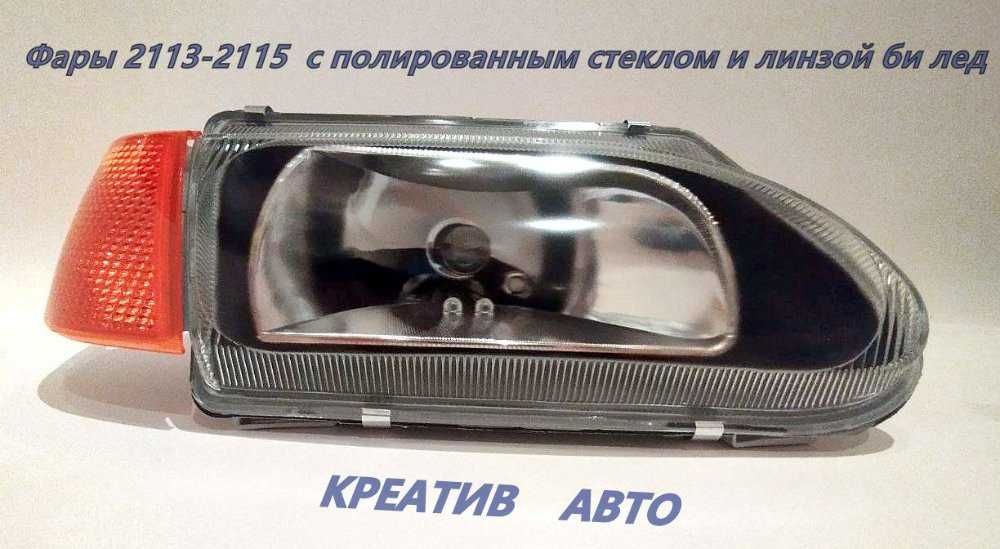 Передние фары 2113,2115,2114 тюнинг ангельские глазки