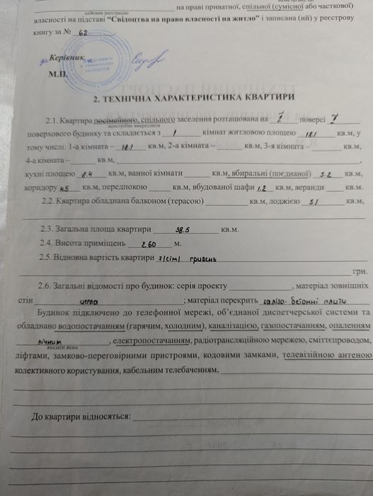 ПРОДАМ недорогу ОДНОКІМНАТНУ квартиру в с. Яблуневе,, біля м. Ніжин
