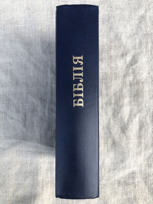 Біблія. Книги святого письма Старого та Нового заповіту.