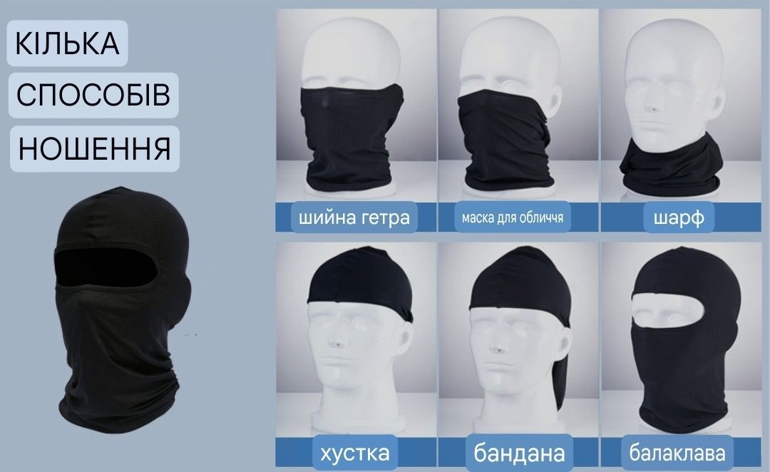 Балаклава підшоломник лижна маска подшлемник тактична маска мотоекіп