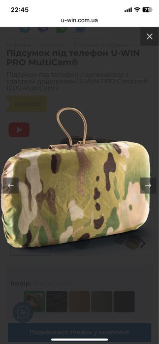 Подсумок под телефон U vin кордура 1000