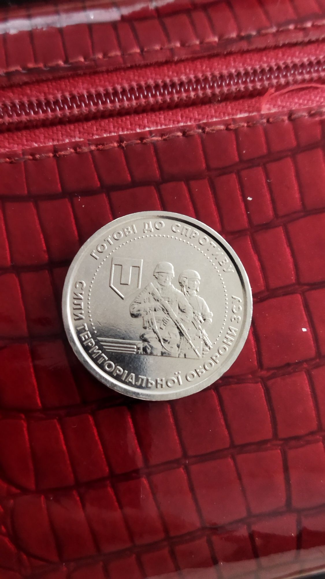 Монета Збройних сил України