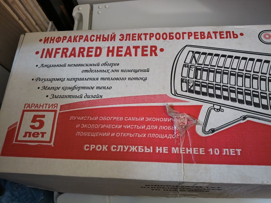 Термія обігрівач