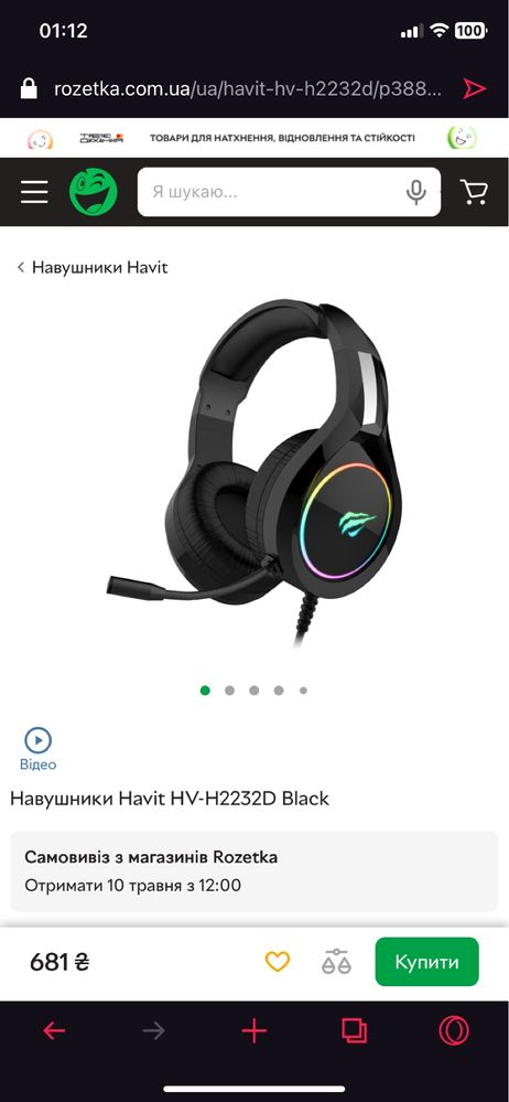 Продам наушники Havit E-Sports